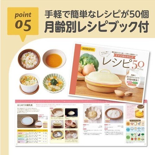 ママごはんつくって 離乳食作りから長〜く使える調理セット KJ430364 _7