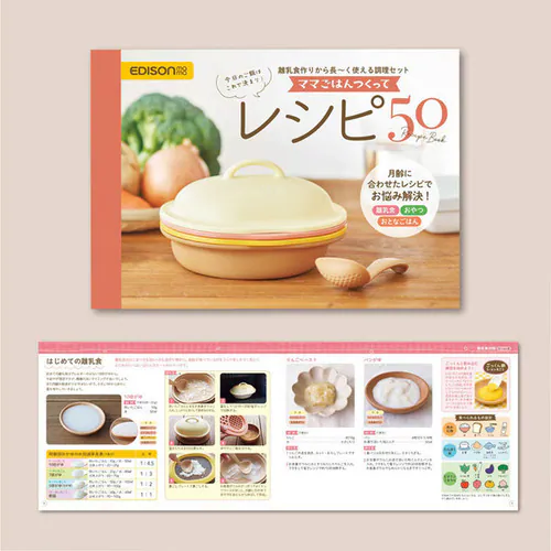 ママごはんつくって 離乳食作りから長〜く使える調理セット KJ430364 _8