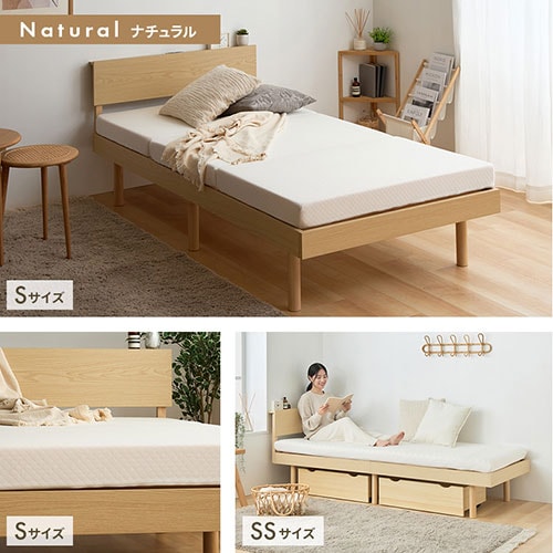 宮付きすのこベッド VSNB-S ナチュラル【プラザセレクト】 7268025