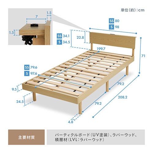 宮付きすのこベッド VSNB-S ナチュラル【プラザセレクト】 7268025