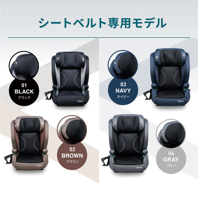 ジュニアシート ブースターシート ISOFIX 固定式 3歳半から12歳 R129