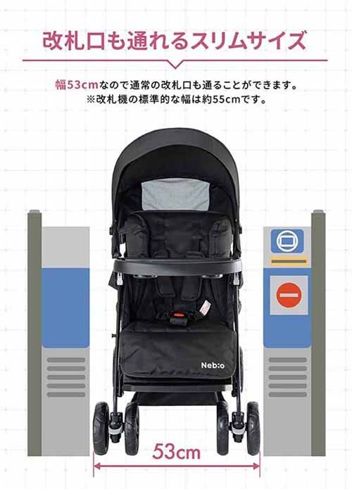 Nebio アミティエF 2人乗り ベビーカー ブラック 7268124 │アイリス