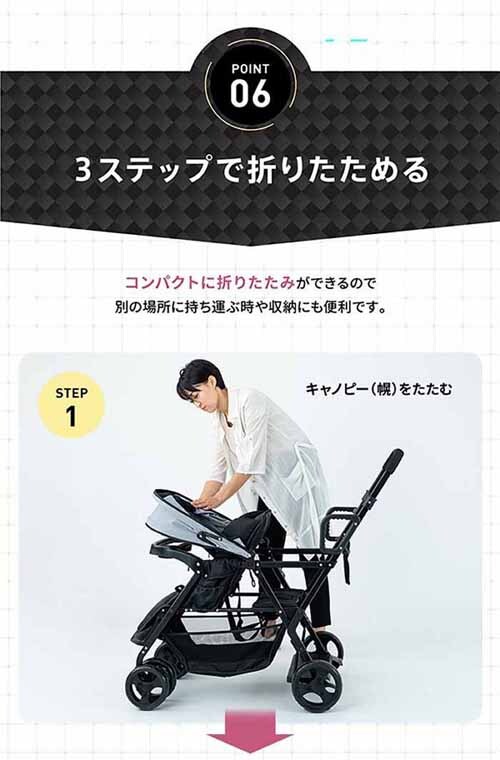 ベビーカー 2人乗り コンパクト 軽量 Nebio アミティエF 81208