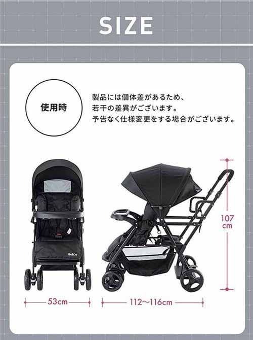 Nebio アミティエF 2人乗り ベビーカー ブラック 7268124 │アイリス