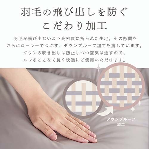 羽毛掛け布団 シングル ロング ダウン80％ 高補湿・透湿 グレー