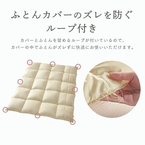 羽毛掛け布団 セミダブル ロング ダウン80％ 高補湿・透湿 アイボリー