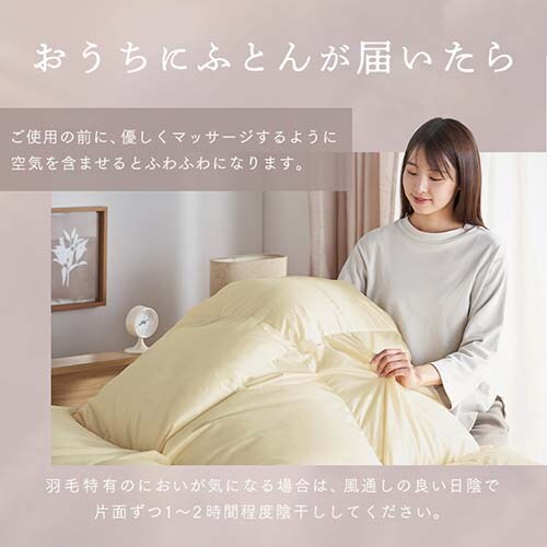 羽毛掛け布団 セミダブル ロング ダウン80％ 高補湿・透湿 アイボリー