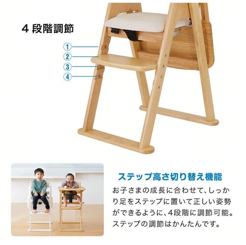 カトージ 木製ハイチェア CENAlx 22416 ナチュラル【プラザセレクト】_5