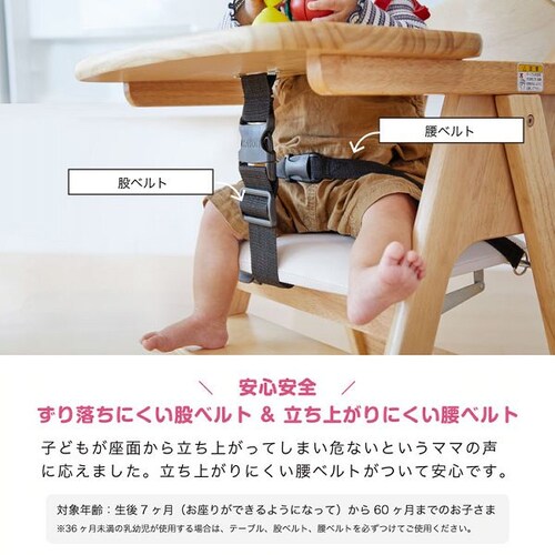 カトージ 木製ハイチェア CENAlx 22416 ナチュラル【プラザセレクト】_9