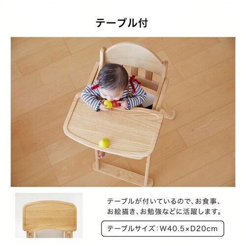 カトージ 木製ハイチェア CENAlx 22416 ナチュラル【プラザセレクト】_10