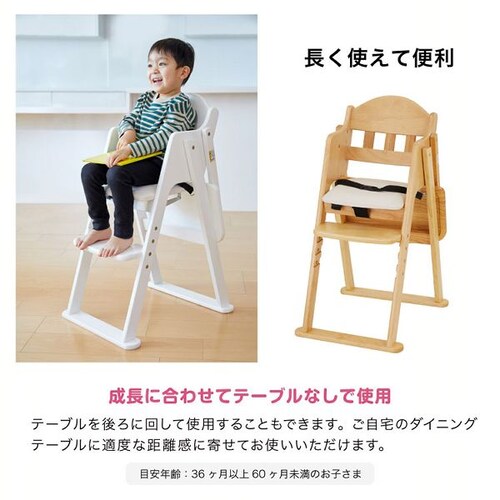 カトージ 木製ハイチェア CENAlx 22416 ナチュラル【プラザセレクト】_11