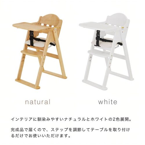 カトージ 木製ハイチェア CENAlx 22416 ナチュラル【プラザセレクト】_12