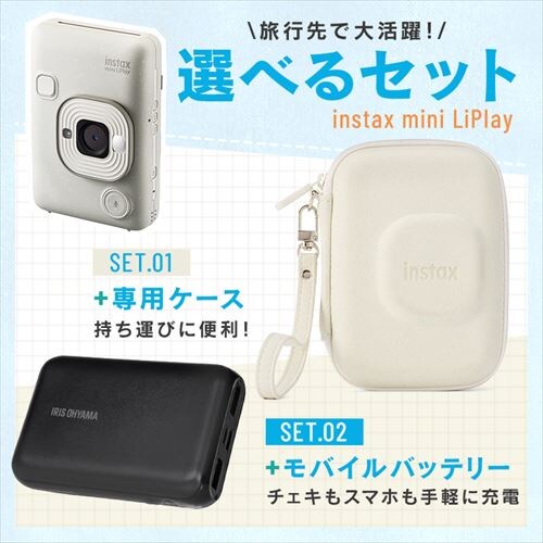 �x�m�t�B���� �n�C�u���b�h�C���X�^���g�J���� �`�F�L instax mini LiPlay 16835134 �~�X�e�B�[�z���C�g�y���������s�z_9