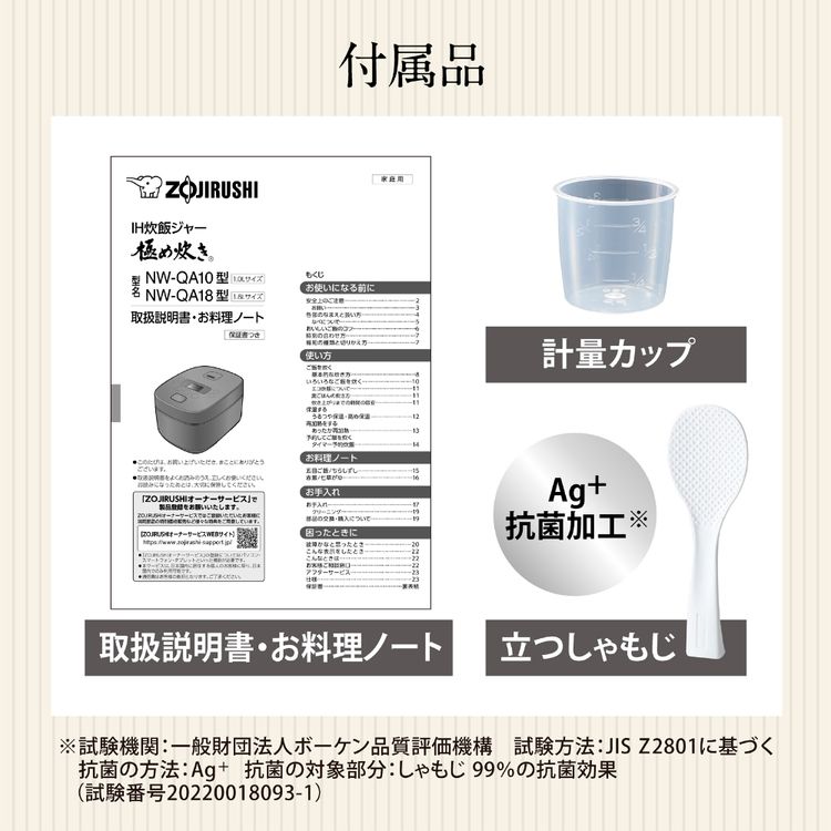 象印 IH炊飯ジャー ブラック NW-QA10-BA 7268810│アイリスオーヤマ