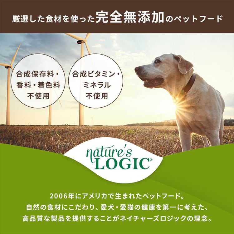 訳あり】【最短賞味期限：2026年10月10日】ネイチャーズロジック