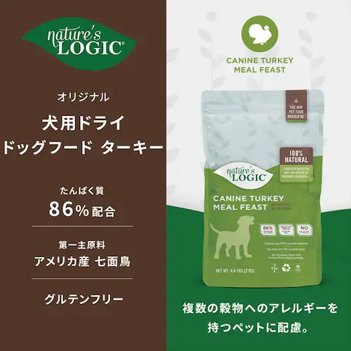 ネイチャーズロジック ドッグ ドライ チキン 2kg_16