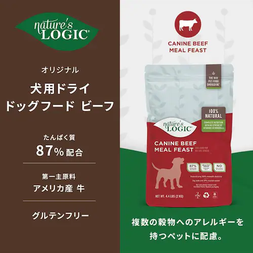 ネイチャーズロジック ドッグ ドライ チキン 2kg_17