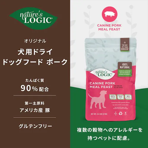 ネイチャーズロジック ドッグ ドライ チキン 2kg_19