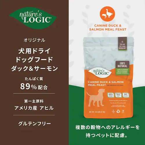 ネイチャーズロジック ドッグ ドライ チキン 2kg_20