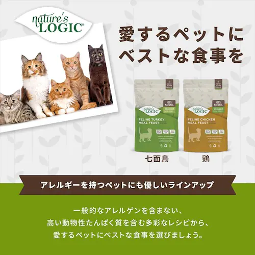 【訳あり】【最短賞味期限:2026年8月26日】ネイチャーズロジック キャット ドライ チキン 1.5kg_2