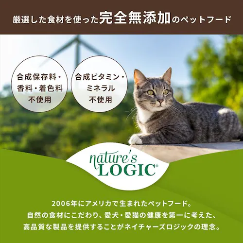 【訳あり】【最短賞味期限:2026年8月26日】ネイチャーズロジック キャット ドライ チキン 1.5kg_3