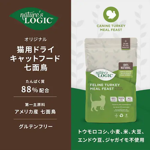 【訳あり】【最短賞味期限:2026年8月26日】ネイチャーズロジック キャット ドライ チキン 1.5kg_16