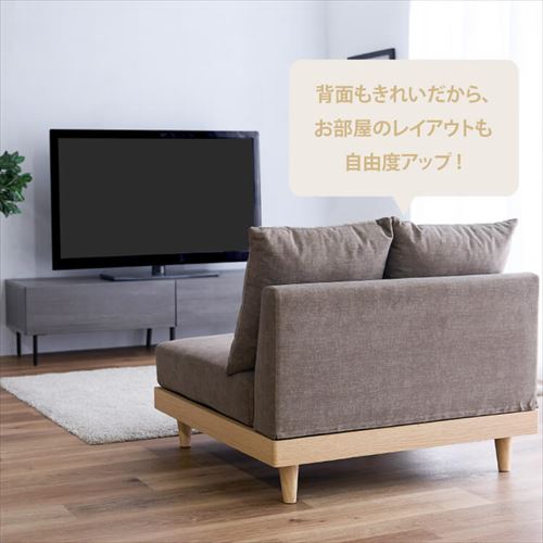 ソファ 1人掛け 2WAY アームレス ゆとろぎソファ グレー【プラザ