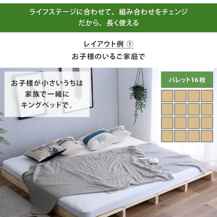 パレットベッド 12枚セット 【プラザセレクト】 7269187 │アイリス