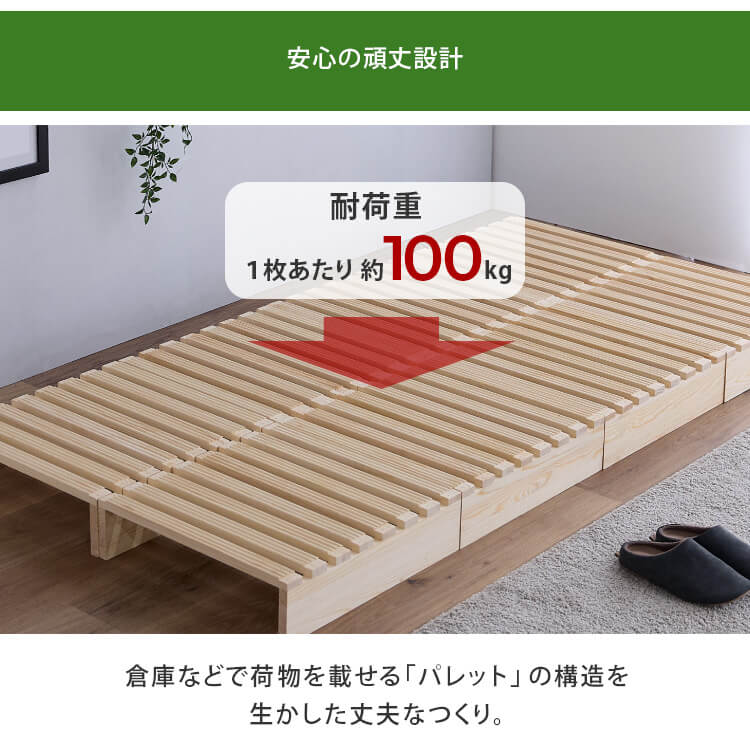 ベッド パレットベッド 12パレット セミダブルサイズ ダブルサイズ