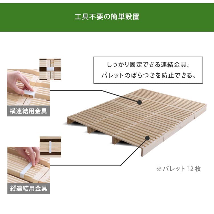 おまけ付き】ベッド パレットベッド 8パレット シングルサイズ 簡単