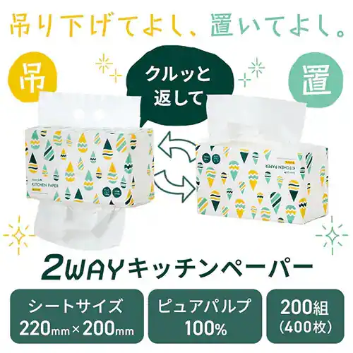 �y�󂠂�z2way�L�b�`���y�[�p�[ 200�g �s���A�p���v100%_2