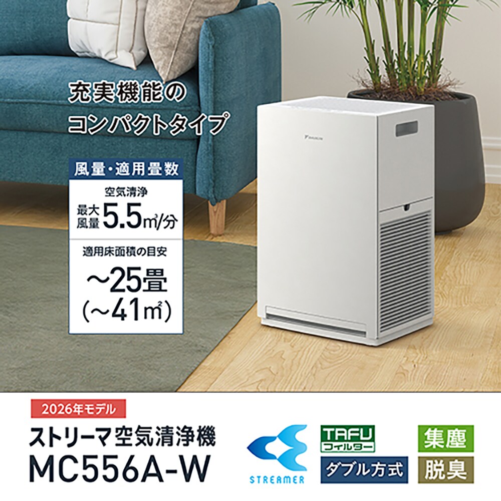 ダイキン 加湿ストリーマ空気清浄機 MCK556A-W ホワイト 7295714