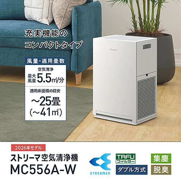 ダイキン 加湿ストリーマ空気清浄機 MCK556A-W ホワイト 7295714 
