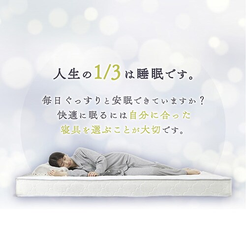 マットレス セミダブル ボンネルコイル 厚さ14cm ブラック 7269414
