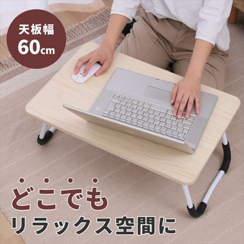 どこでも使えるミニテーブル 4830 ナチュラル 28602 7269417