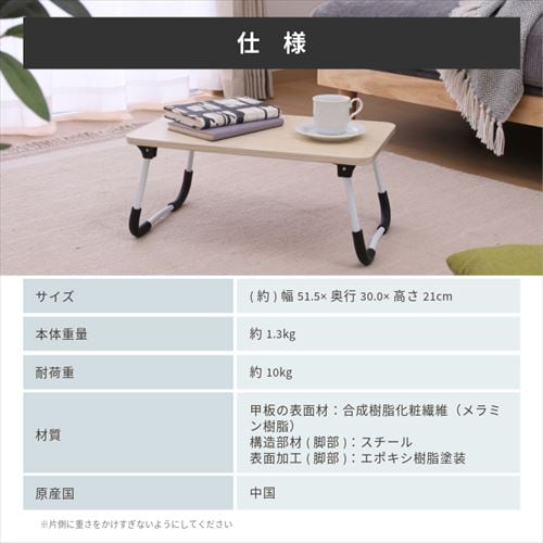 どこでも使えるミニテーブル 4830 ナチュラル 28602 【プラザセレクト