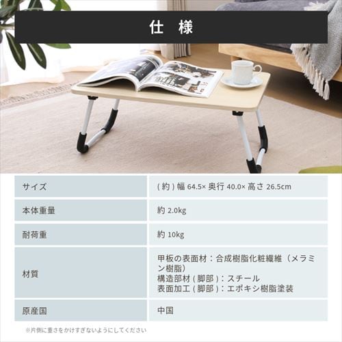 どこでも使えるミニテーブル 6040 ナチュラル 28603 【プラザセレクト