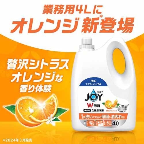 P&G �v���t�F�b�V���i�� ���ۃW���C�R���p�N�g �Ɩ��p 4L ���M�����[�y�v���U�Z���N�g�z_7