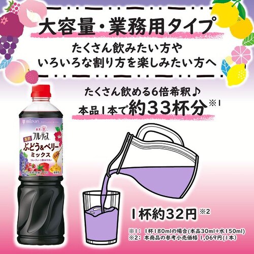 �~�c�J�� �Ɩ��p�t���[�e�B�X �i6�{�Z�k�^�C�v�j 1000mL 79586 ���|�Ԃǂ����x���[�~�b�N�X_2