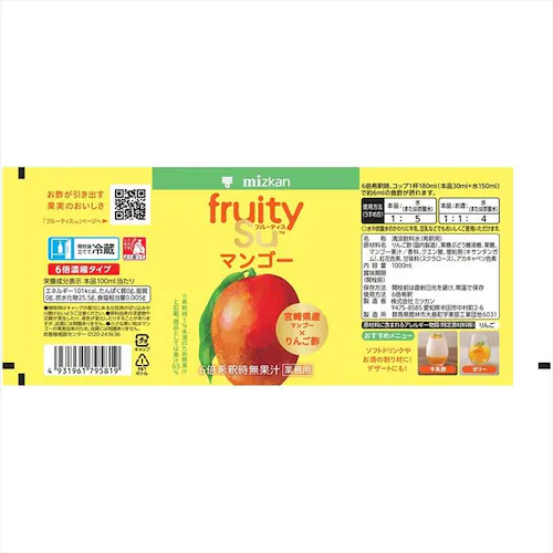 ミツカン 業務用フルーティス (6倍濃縮タイプ) 1000mL 79594 りんご酢柚子はちみつ_12