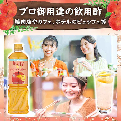 ミツカン 業務用フルーティス (6倍濃縮タイプ) 1000mL 79586 黒酢ぶどう&ベリーミックス_11