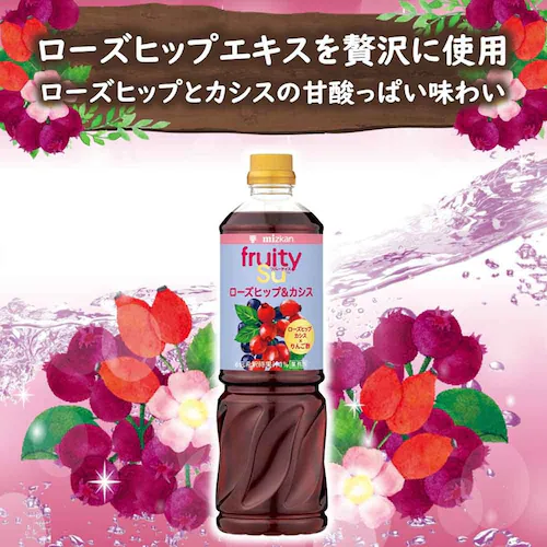ミツカン 業務用フルーティス (6倍濃縮タイプ) 1000mL 79586 黒酢ぶどう&ベリーミックス_13