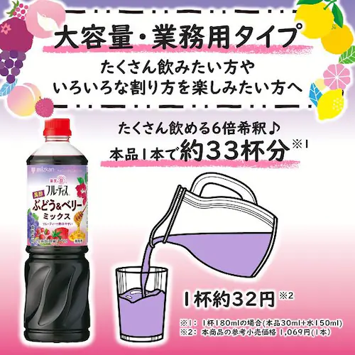 ミツカン フルーティス りんご酢温州みかん 1000mL 6倍濃縮タイプ_2