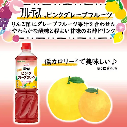 ミツカン フルーティス りんご酢温州みかん 1000mL 6倍濃縮タイプ_7