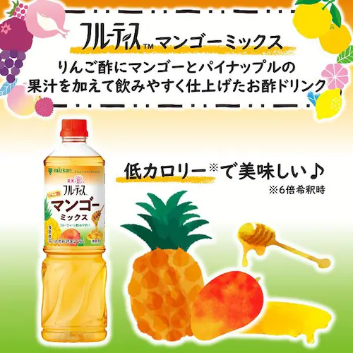 ミツカン フルーティス りんご酢温州みかん 1000mL 6倍濃縮タイプ_9