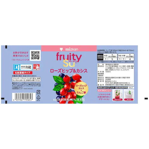 ミツカン フルーティス りんご酢温州みかん 1000mL 6倍濃縮タイプ_16