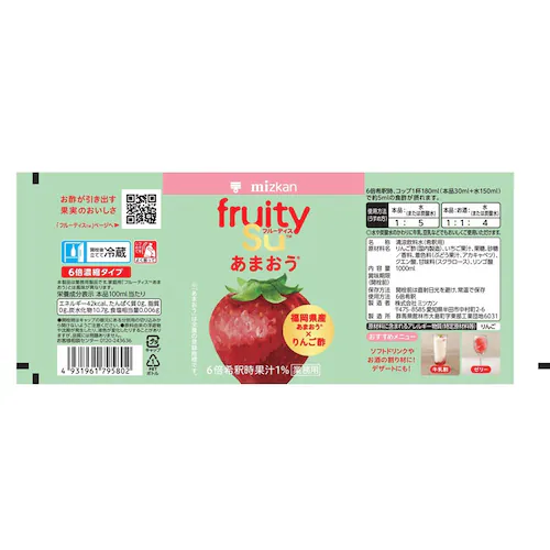 ミツカン フルーティス りんご酢温州みかん 1000mL 6倍濃縮タイプ_20