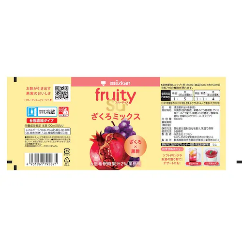 ミツカン フルーティス りんご酢温州みかん 1000mL 6倍濃縮タイプ_23