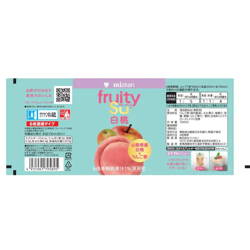 ミツカン フルーティス りんご酢温州みかん 1000mL 6倍濃縮タイプ_24