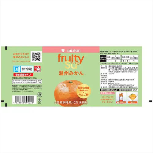 ミツカン フルーティス りんご酢温州みかん 1000mL 6倍濃縮タイプ_9